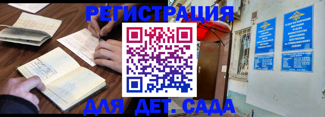 временная регистрация законно в Сальске