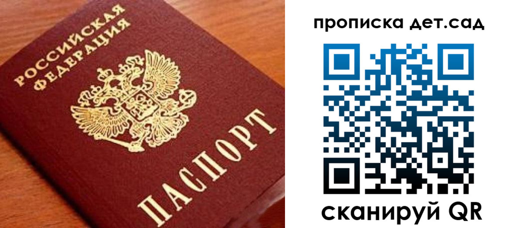 прописка регистрация в Сальске