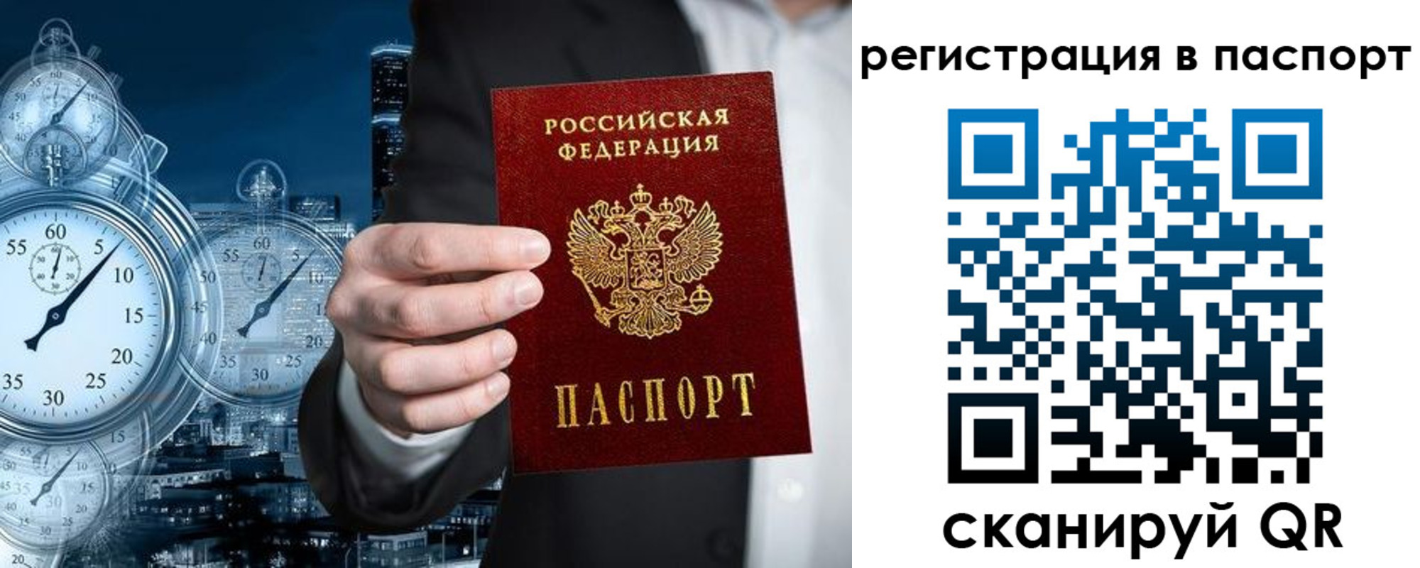 прописка в квартире в Сальске
