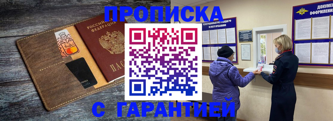 найти адрес прописки в Сальске