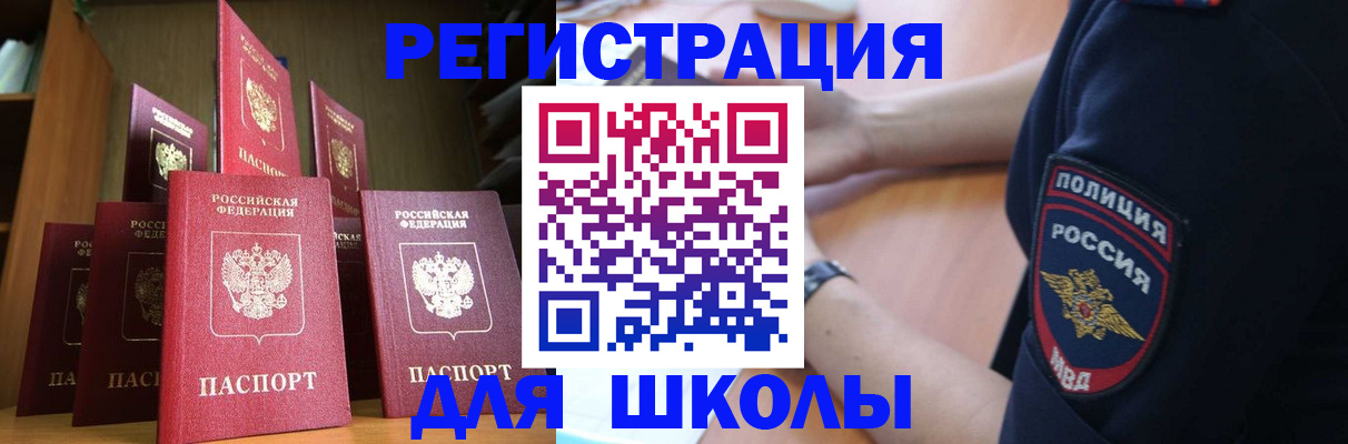 прописка для кредита в Сальске