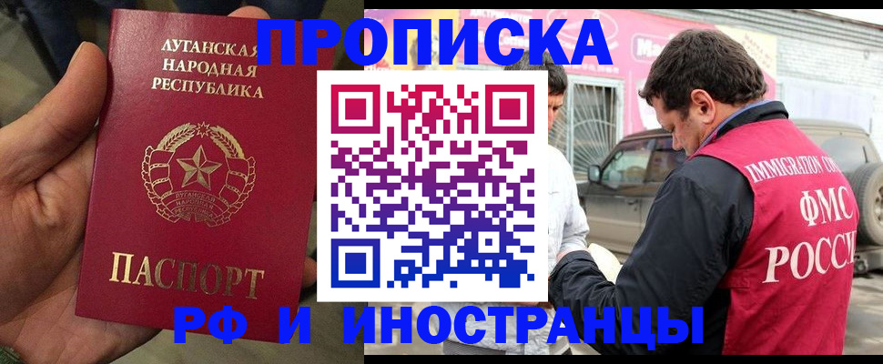 временная регистрация купить в Сальске