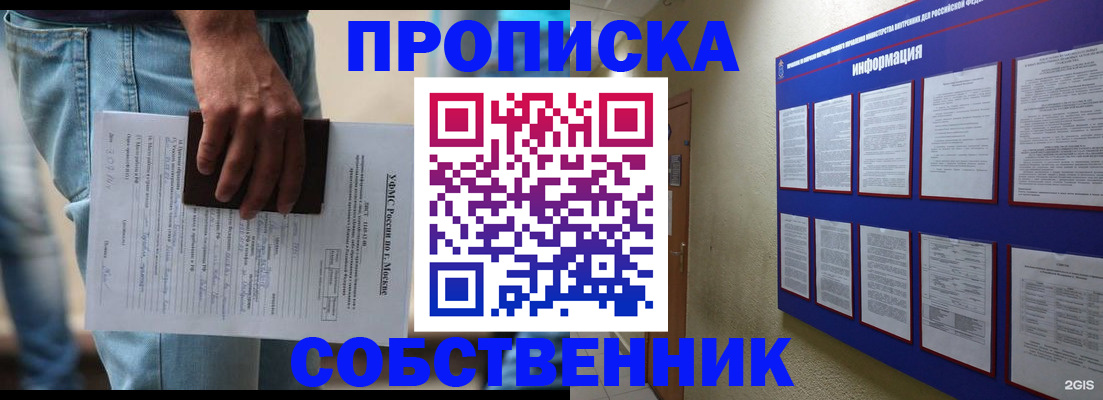 прописка паспорт в Сальске