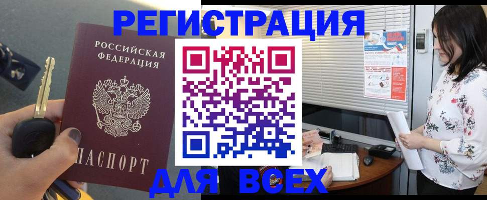 прописка для школы в Сальске