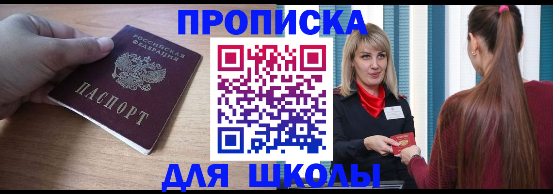 временная регистрация надежно в Сальске