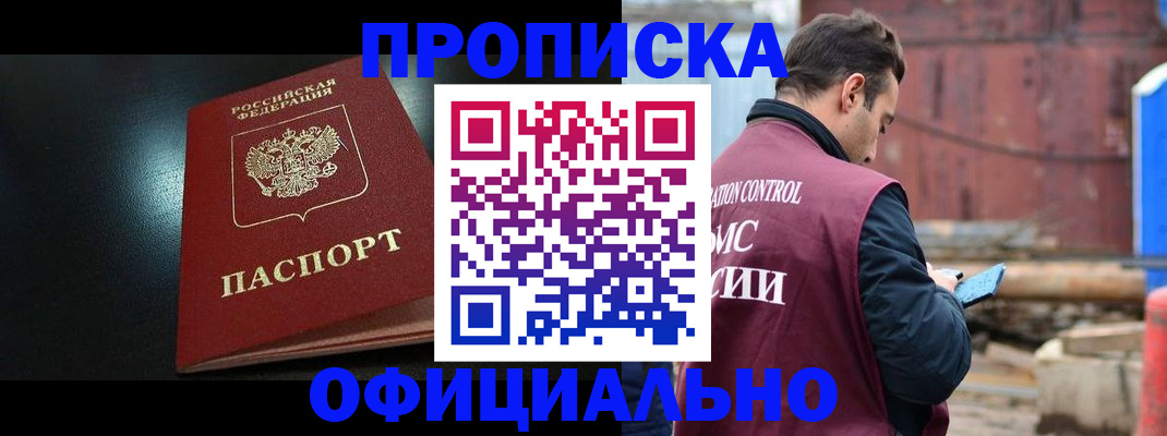 миграционный учет в Сальске