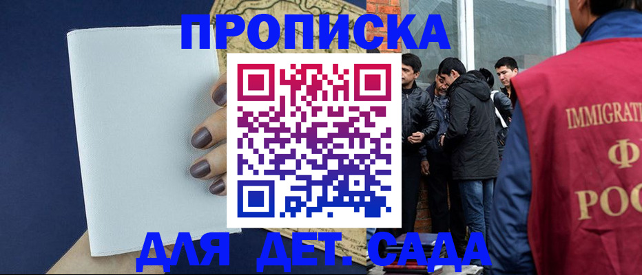 прописка для кредита в Сальске